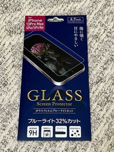 iPhone13ProMax,14Plus,14ProMax/ガラスフィルム/ブルーライトカット