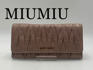 MIUMIU ミュウミュウ　長財布　マテラッセ　ボタン　ブランド　オシャレ