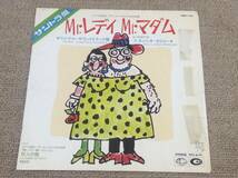 モリコーネ '80年国内EP「Mr.サントラレディ・Mr.マダム」_画像1