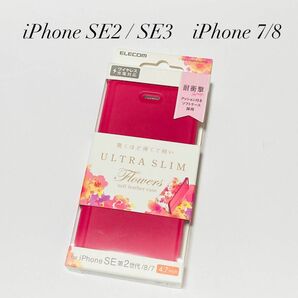 iPhone SE2 /SE3 /7/8手帳型スマホケース 4.7インチ　カバー