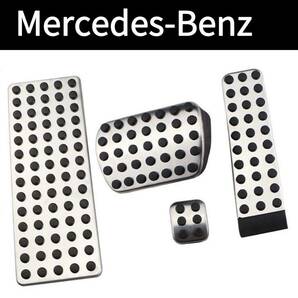 メルセデスベンツ ペダルカバー ブレーキペダル ブレーキカバー Benz