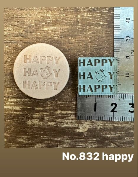 No.832 happy アクリル刻印