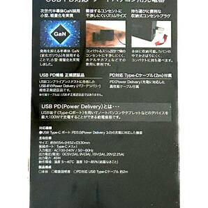 未使用 未開封 送料520円 バッファロー BUFFALO USB PD対応 ノートパソコン用充電器の画像2