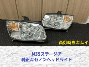 ★送料込★レンズクリア★ステージア　M35　純正キセノン（HID）ヘッドライト　中古セット　点灯時も比較的キレイ　HL233092