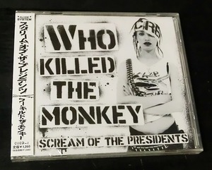 Scream Of The Presidents Who Killed The Monkey 未開封CD モトアキ SOBUT ソバット ハードコア ジャパコア SHAVERZ SORROW