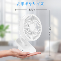 【新品・送料無料】卓上扇風機 USB充電式 静音 クリップ扇風機 小型扇風機 DCモーター 8時間連続使用 ミニ扇風機 小型　卓上 ポータブル_画像5