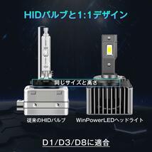 ＃SR4X【2個セット】D1S D3S D8S LED 車用ヘッドライト12V 6500K 9000LM 高輝度 取付簡単バラスト不要_画像2