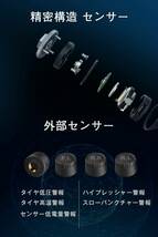 【新品・送料無料】TPMS タイヤ空気圧センサー C240 タイヤ空気圧監視システム LCDディスプレイ 取り付け簡単 ソーラー/USB給電_画像6