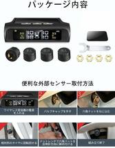 【新品・送料無料】TPMS タイヤ空気圧センサー C240 タイヤ空気圧監視システム LCDディスプレイ 取り付け簡単 ソーラー/USB給電_画像8