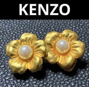 【ws550】美品 KENZO ケンゾー 花 フラワーxパール イヤリング ゴールドカラー ヴィンテージ