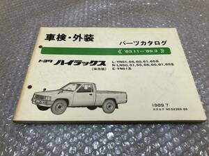 ☆ トヨタ YN60 YN61 YN51 LN50 ブリハイ ハイラックス トラック サーフ 純正 パーツカタログ 部品 パーツリスト YN56 YN65 LN51 LN56 LN65