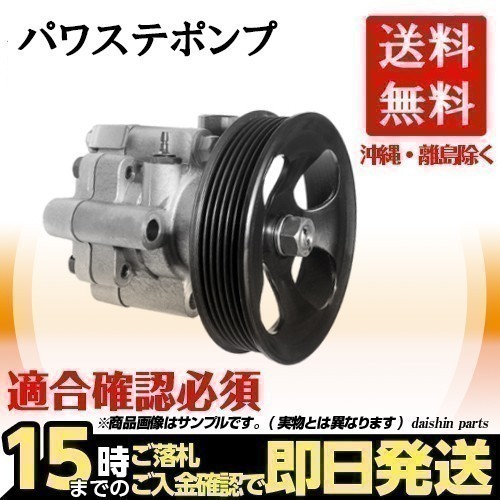 パワステポンプの値段と価格推移は?|347件の売買データからパワステ
