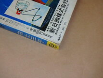 カムイ外伝　移し身の巻　/　白土三平　昭和47年_画像5