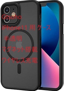 Gtsoho iPhone11 用 ケース 半透明 マグネット搭載 ワイヤレス充電　　ブラック