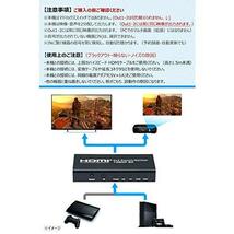 ELEVIEW HDMI 切替器 分配器 2入力2出力 2分配 同時出力 1080P フルHD対応_画像2