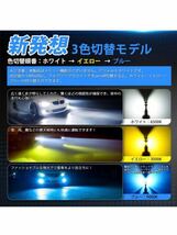 SUPAREE h8 led フォグ ランプ3色切替え 爆光車検対応 h11h16ファンレス高輝6500K3000K9000K ホワイト/イエロー/アイスブルー 3色2個セット_画像1