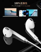 iPhone イヤホン【2023 MFi認証品】イヤホン 有線 マイク付き 【極上音質】 有線イヤホン 通話可能 lightning_画像5