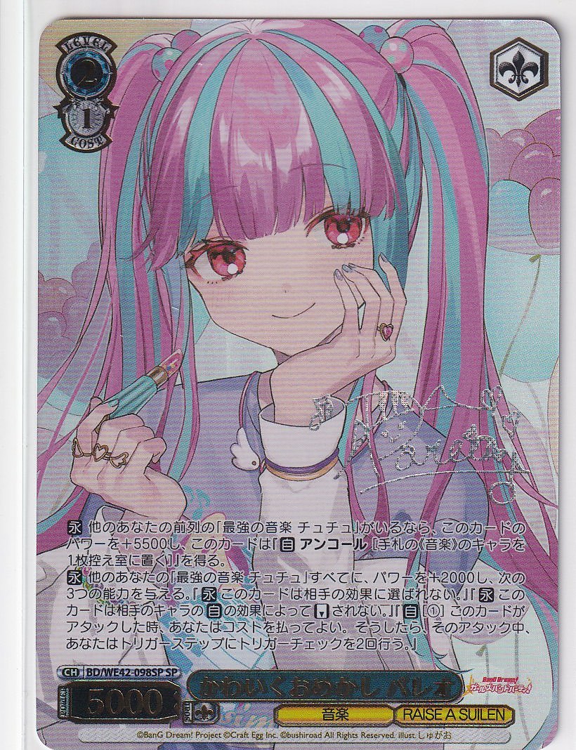 2023年最新】ヤフオク! - ヴァイスシュヴァルツ(トレーディングカード