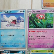 ポケモンカード 9種 ポケカ コノヨザル アルクジラ フラージェス オラチフ ヘルガー スリープ コフーライ オコリザル スコヴィラン_画像3