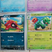 ポケモンカード 9種 ポケカ コノヨザル アルクジラ フラージェス オラチフ ヘルガー スリープ コフーライ オコリザル スコヴィラン_画像4