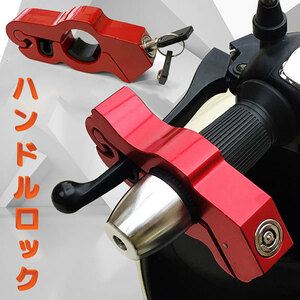  brake lock steering wheel lock anti-theft brake stopper accelerator lock grip lock security strengthen red 