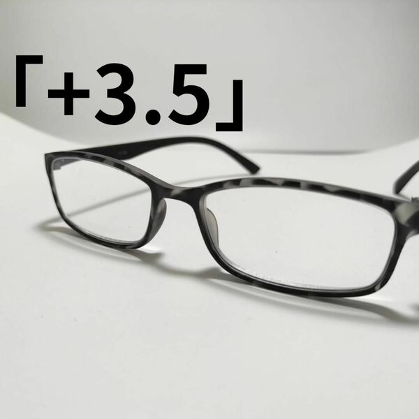 【匿名配送】マットカラー やわらか老眼鏡・グレーデミ/ブラック「+3.5」