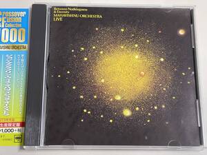 【ほぼ新品CD】between nothingness & eternity/mahavishnu orchestra with john mclaughlin/虚無からの飛翔/マハヴィシュヌ・オーケストラ