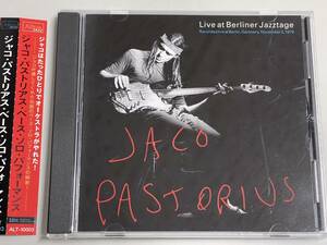 【CD美品】live at berliner jazztage/jaco pastorius/ジャコ・パストリアス・ベース・ソロ・パフォーマンス【日本盤】1979年11/2ベルリン