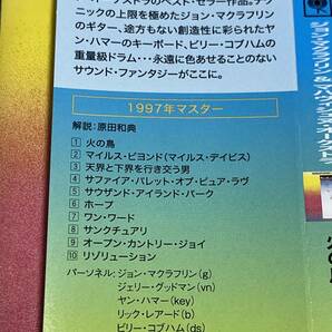 【ほぼ新品CD】birds of fire/mahavishnu orchestra with john mclaughlin/火の鳥/マハヴィシュヌ・オーケストラ【日本盤】の画像3