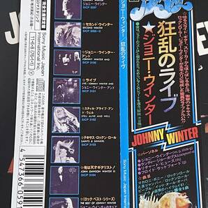 【紙ジャケットCD超美品】captured live!/johnny winter/狂乱のライヴ/ジョニー・ウィンター【日本盤】2011年DSDマスタリングの画像2