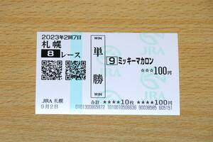  Mickey ma Caro n Sapporo 8R (2023 year 9/2) actual place single . horse ticket ( Sapporo horse racing place )