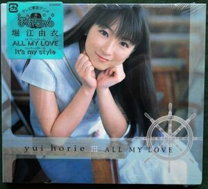 堀江由衣　ALL MY LOVE It’s my style 　陸上防衛隊 まおちゃん　CD