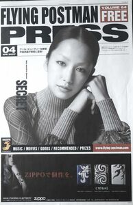 FLYING POSTMAN PRESS　(フライングポストマン プレス) 2007年4月号