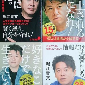 理不尽に逆らえ。　真の自由を手に入れる生き方 堀江貴文