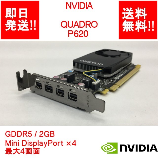 2023年最新】ヤフオク! -nvidia quadro pの中古品・新品・未使用品一覧