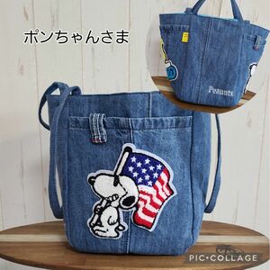 ポンちゃんさま　《2wayバケツ型トート　Denim×ワッペン》