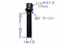 20本セット ブラックボルト テーパー M14 x P1.5 首下30mm メルセデス ベンツ Aクラス W169 W176 CLA W117 Bクラス W245 W246 BENZ_画像3