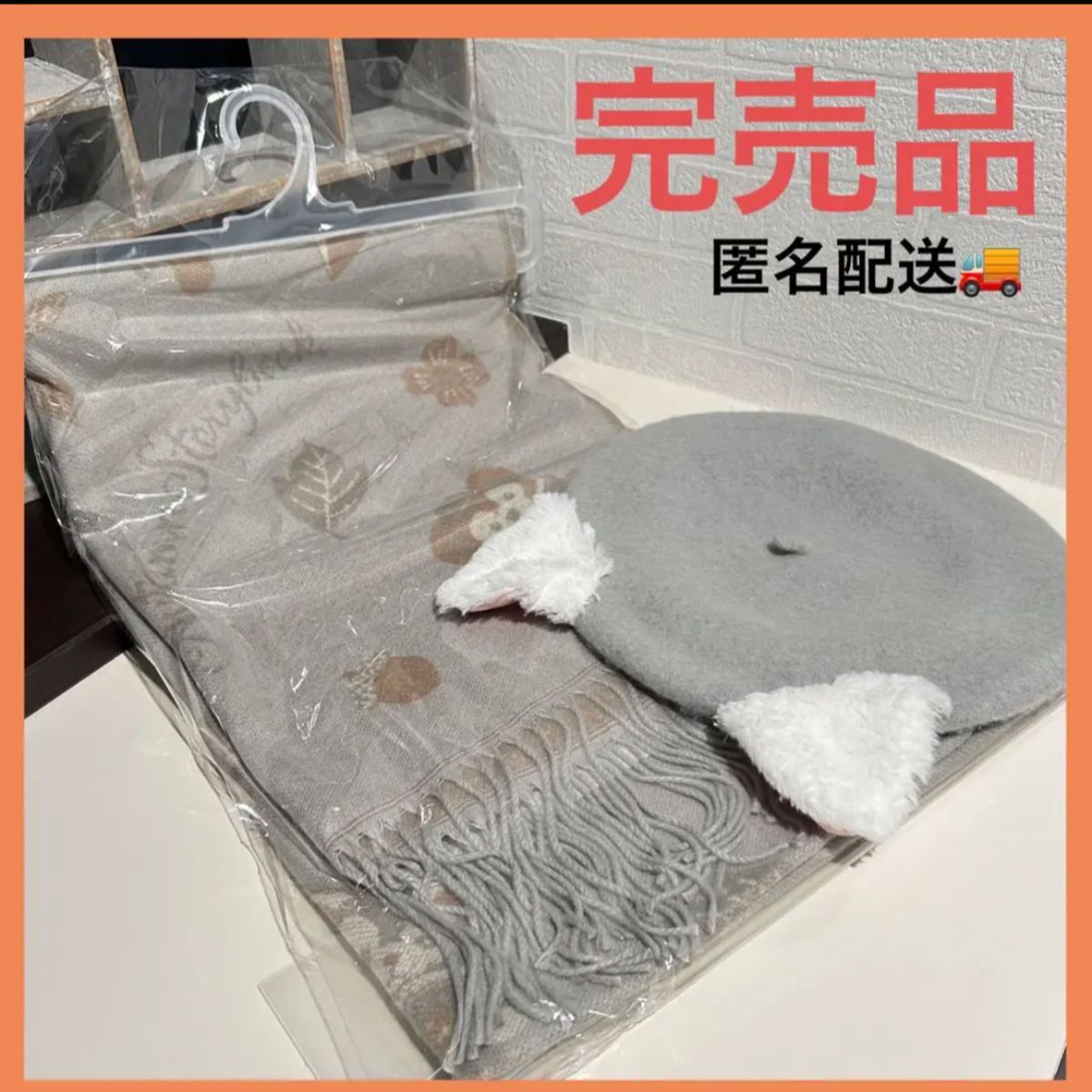 ダッフィー++ ストールの新品・未使用品・中古品|PayPayフリマ