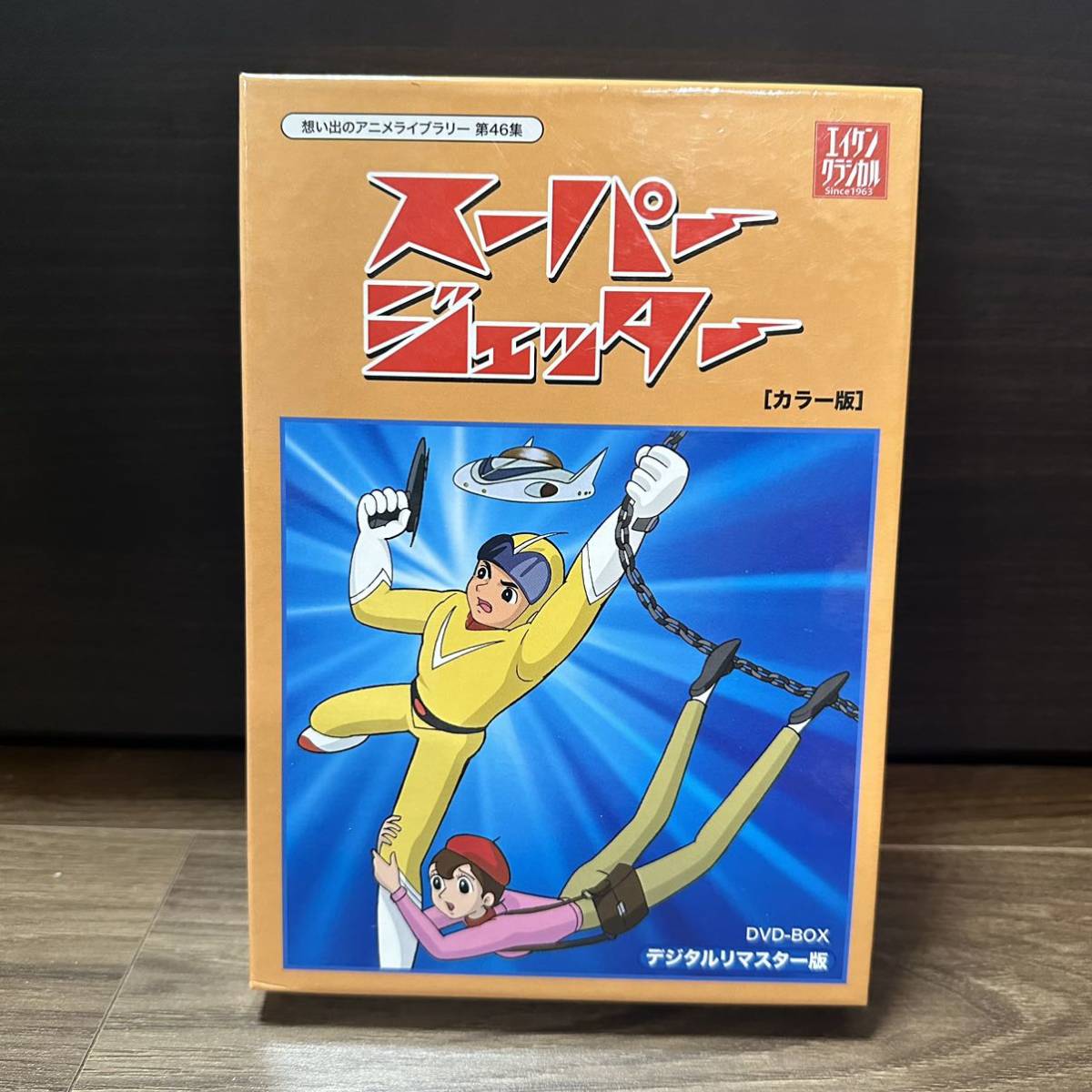 ヤフオク! -「スーパージェッター」の落札相場・落札価格