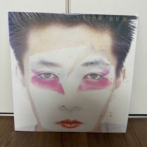 稀少オリジナル盤LP!! 坂本龍一 RYUICHI SAKAMOTO 左うでの夢 ALR-28025 レコード YMO 高橋幸宏 土屋昌己 立花ハジメ 細野晴臣 