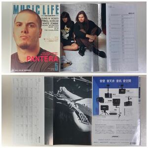 MUSiC LiFE MAY 1994 カレンダー付き /ミュージックライフ 1994年5月号 PANTERA パンテラ