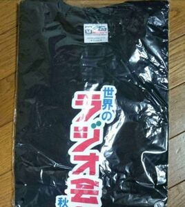 激レア 入手困難 ラジオ会館 メンズ 半袖 Tシャツ 秋葉原 黒 