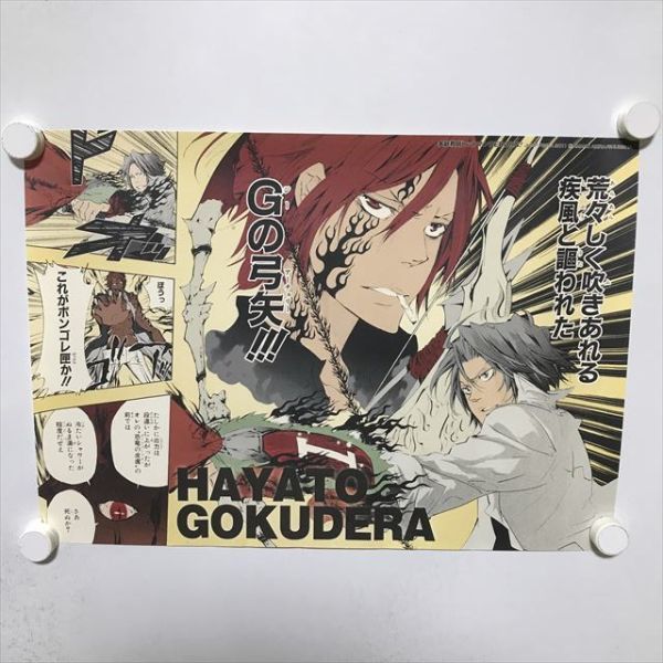 ヤフオク! -「家庭教師ヒットマンreborn! 獄寺」の落札相場・落札価格