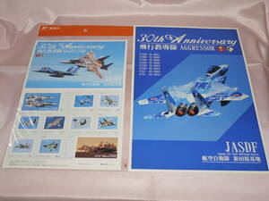 ☆JP/日本郵便フレーム切手・航空自衛隊　新田原基地〃飛行教導団/AGGRESSOR・30th Anniversary・NYUTABARU AIR BASE〃レア当時物★