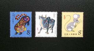 中華人民共和国発行（T９０）ネズミのイラストなど（子）（丑）（寅）年賀切手 １種完 ３点 ＮＨ 未使用