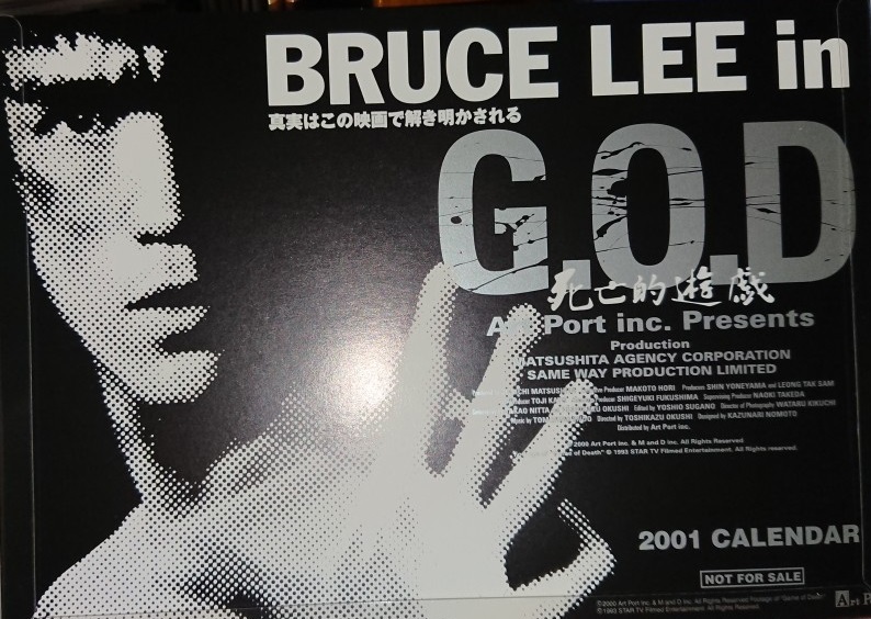 ブルース･リー/『Bruce Lee in G.O.D 死亡的遊戯』/2001年/カレンダー/スタンド付き(非売品), 映画, ビデオ, 映画関連グッズ, 写真
