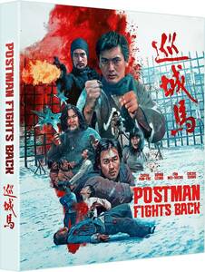 チョウ・ユンファ/『ポストマン・ファイツ・バック/巡城馬』(巡城馬、Postman Strikes Back/Postman Fights Back/イギリス発売/ブルーレイ