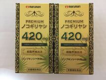 maruman（マルマン）★ノコギリヤシエキス 60粒入【2粒当たり420mg】★カボチャの種子油★2本 合計約2ケ月分★栄養補助食品_画像1