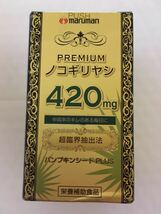 maruman（マルマン）★ノコギリヤシエキス 60粒入【2粒当たり420mg】★カボチャの種子油★2本 合計約2ケ月分★栄養補助食品_画像3