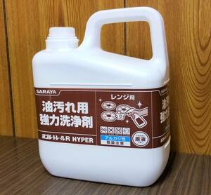  Sara ya business use oil dirt for powerful detergent dirty trail R HYPER 5kg